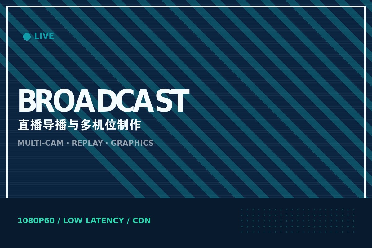 kaiyun在线登录入口 - 赛事直播导播间多机位信号制作